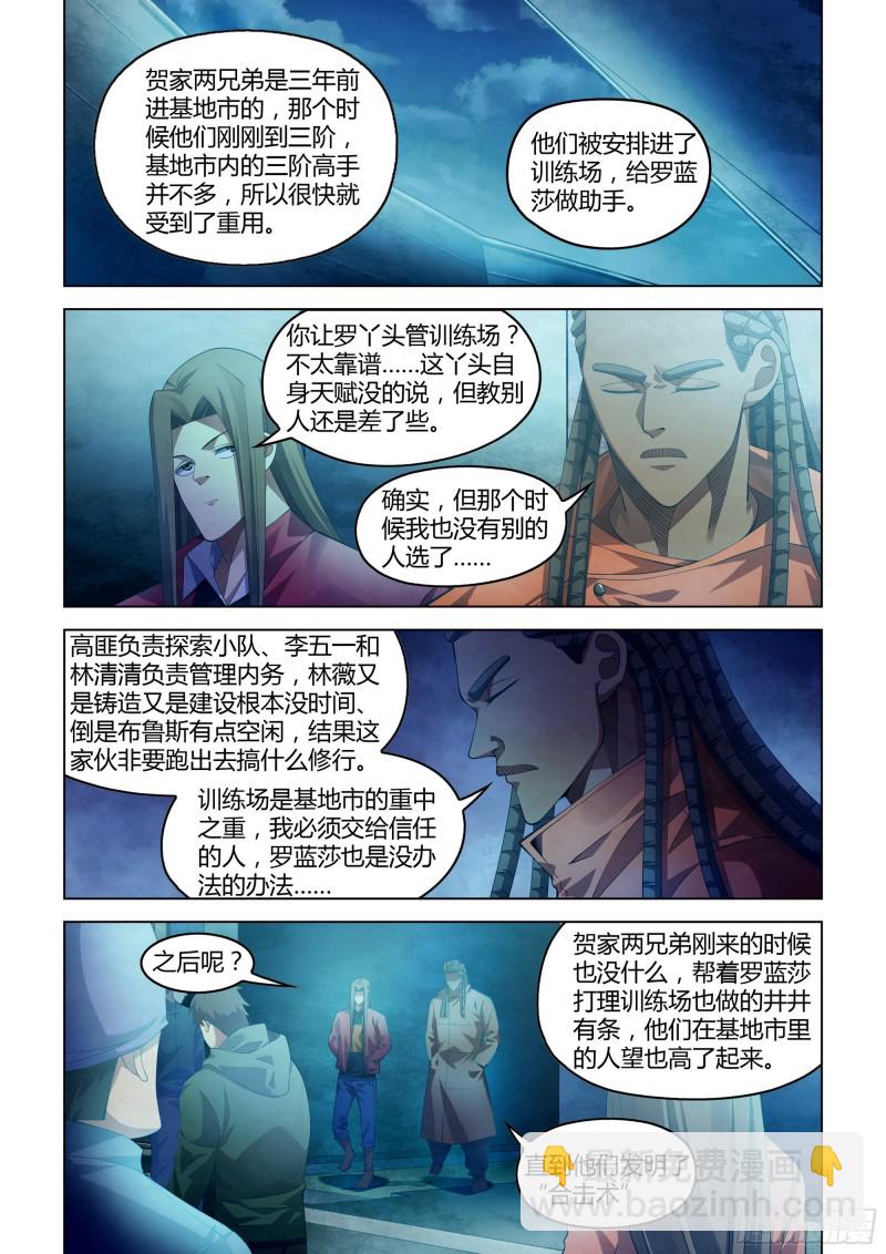 第337话-第337话
