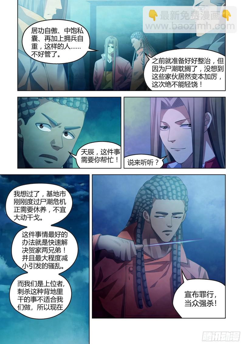 第337话-第337话