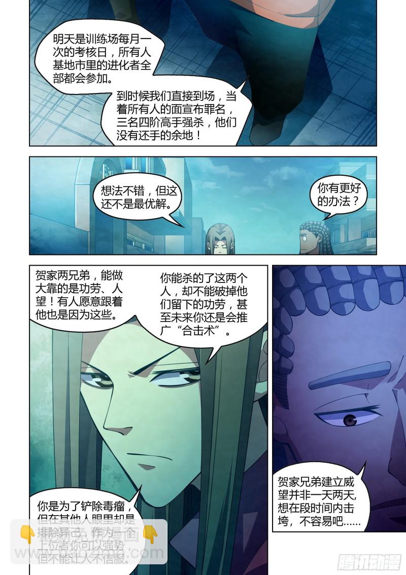 第337话-第337话