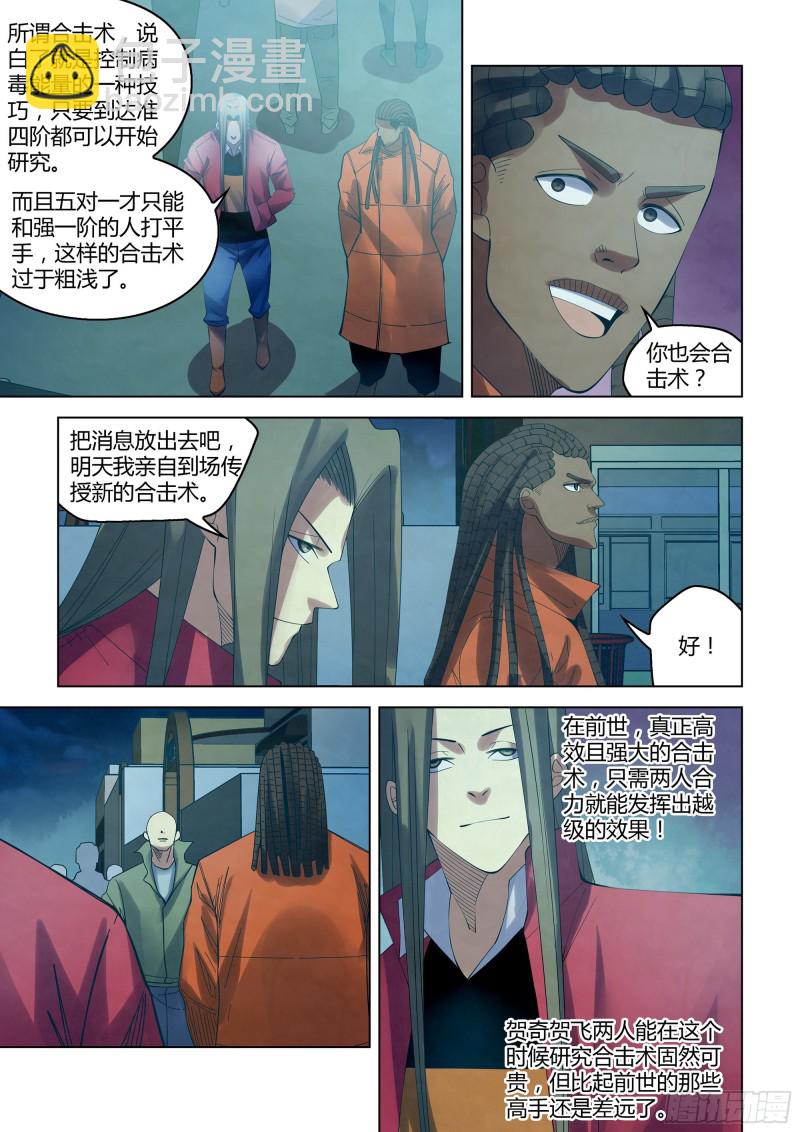 第337话-第337话