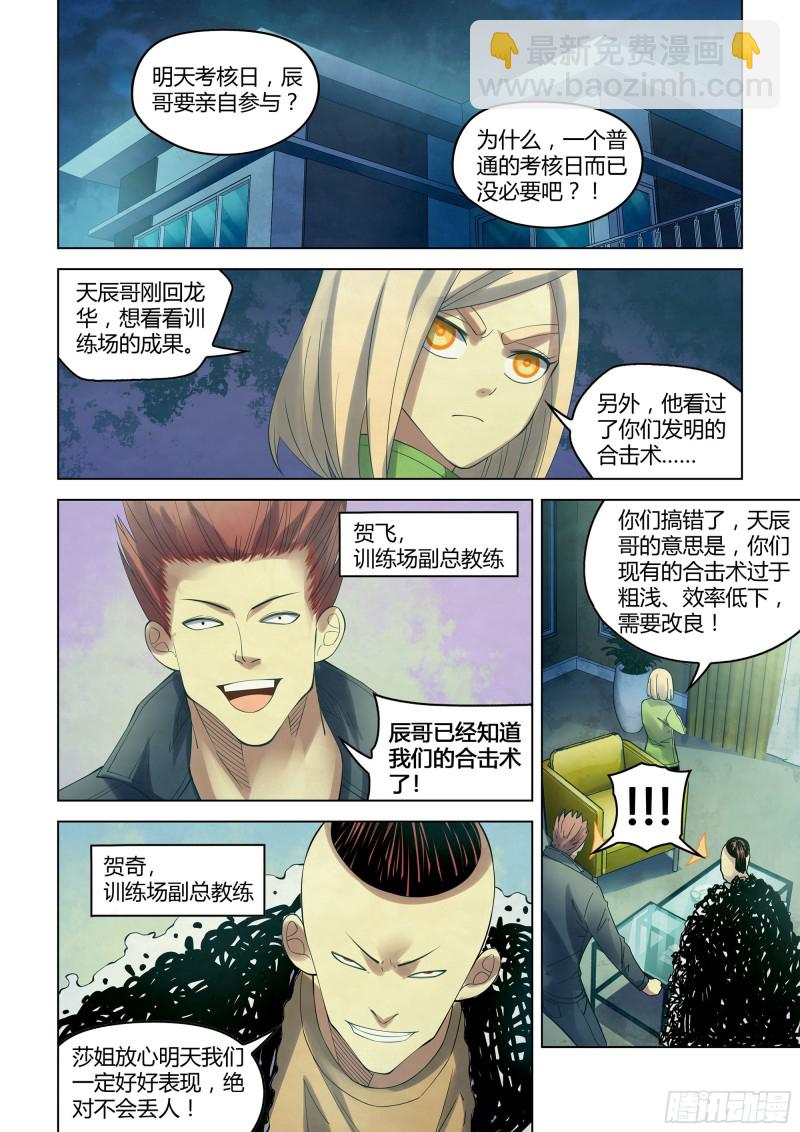 第337话-第337话