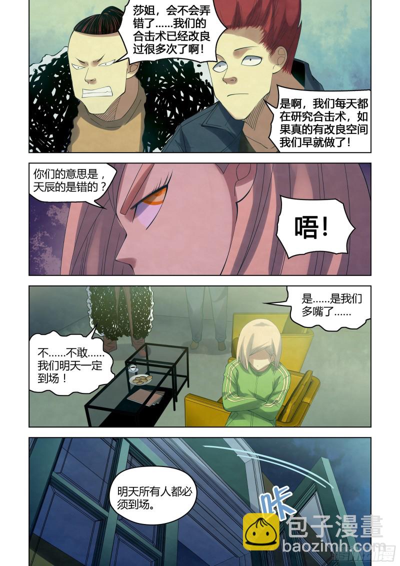 第337话-第337话