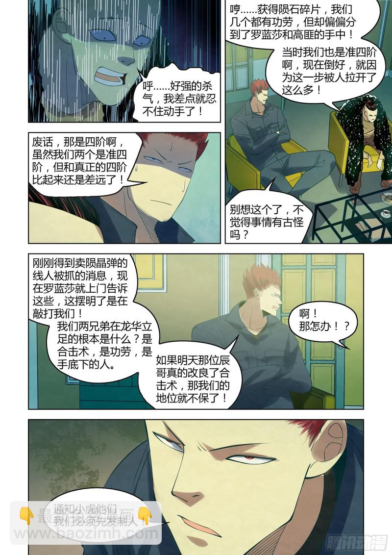 第337话-第337话