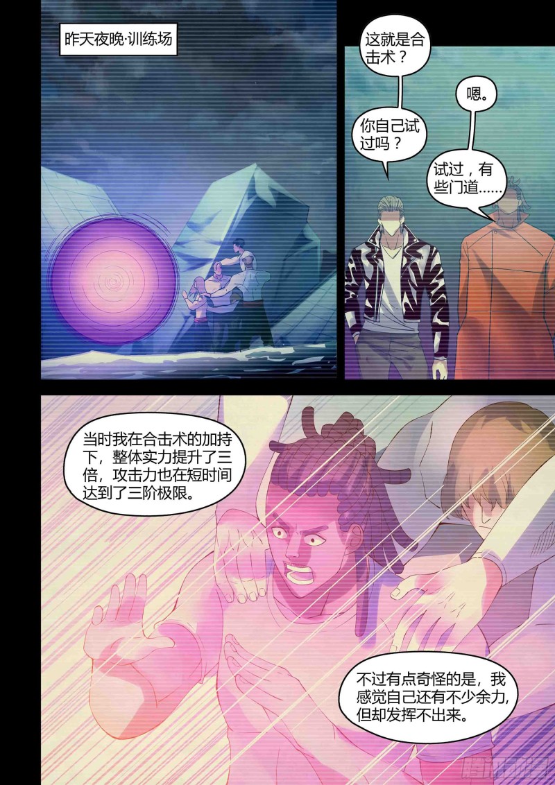 第339话-第339话