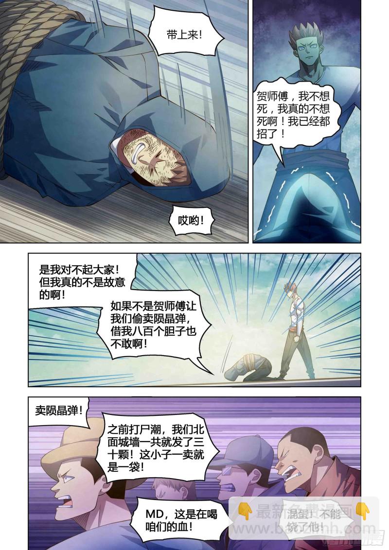 第339话-第339话