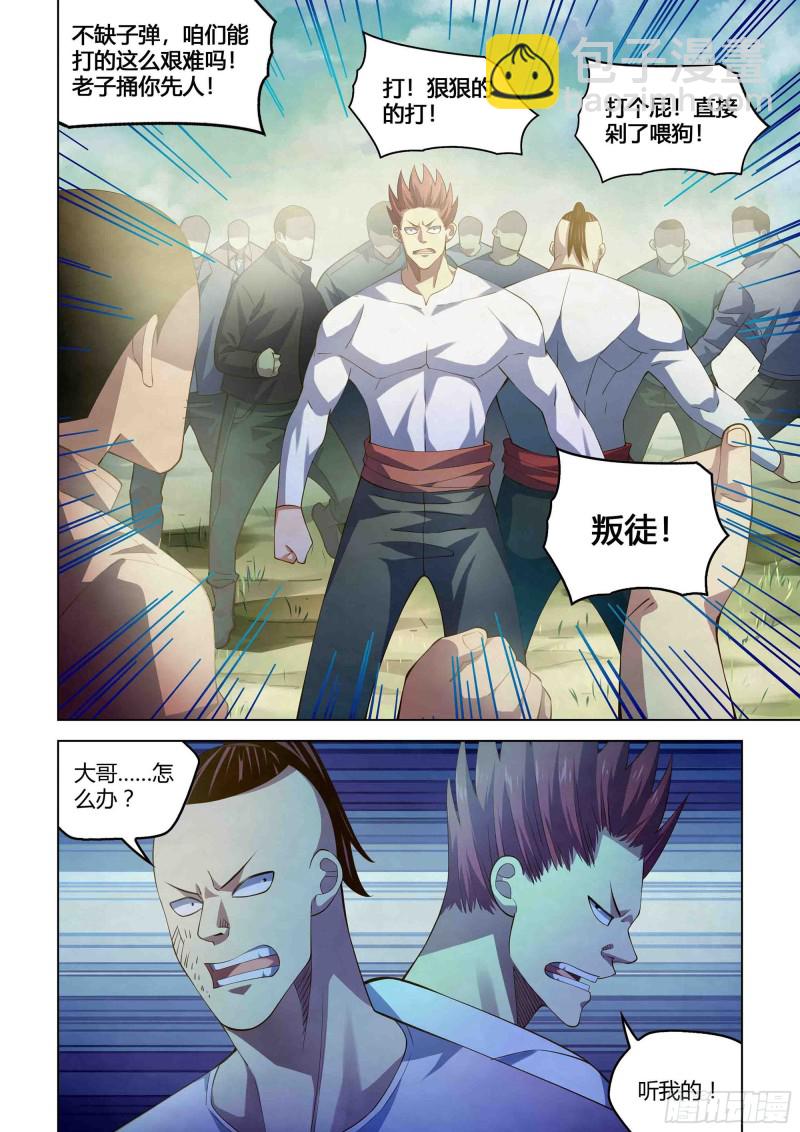 第339话-第339话