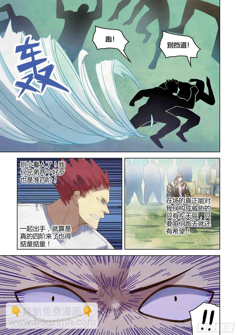 第339话-第339话