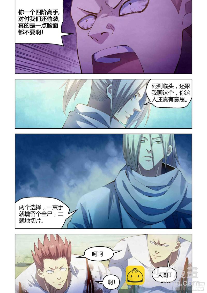 第339话-第339话