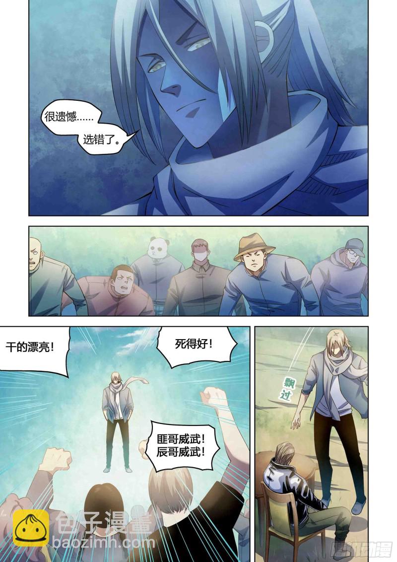 第339话-第339话