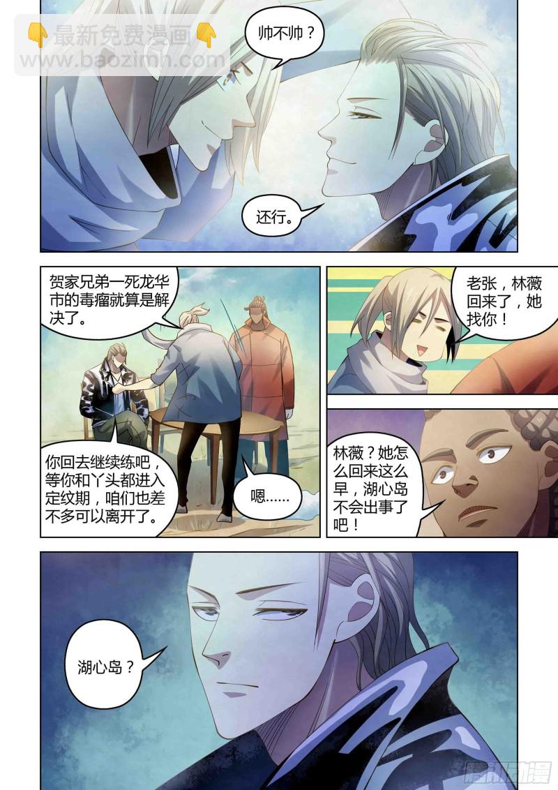 第339话-第339话