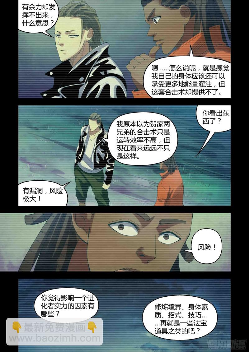 第339话-第339话