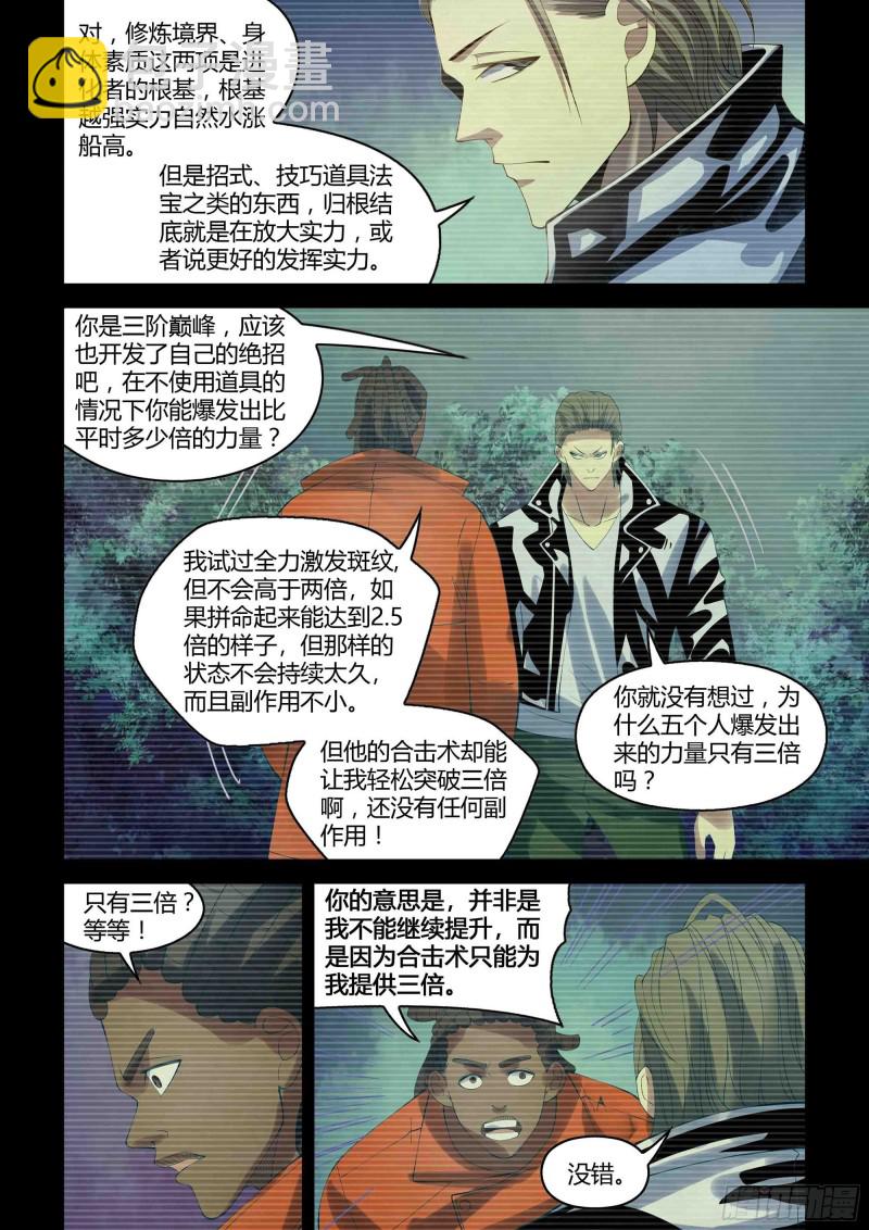 第339话-第339话