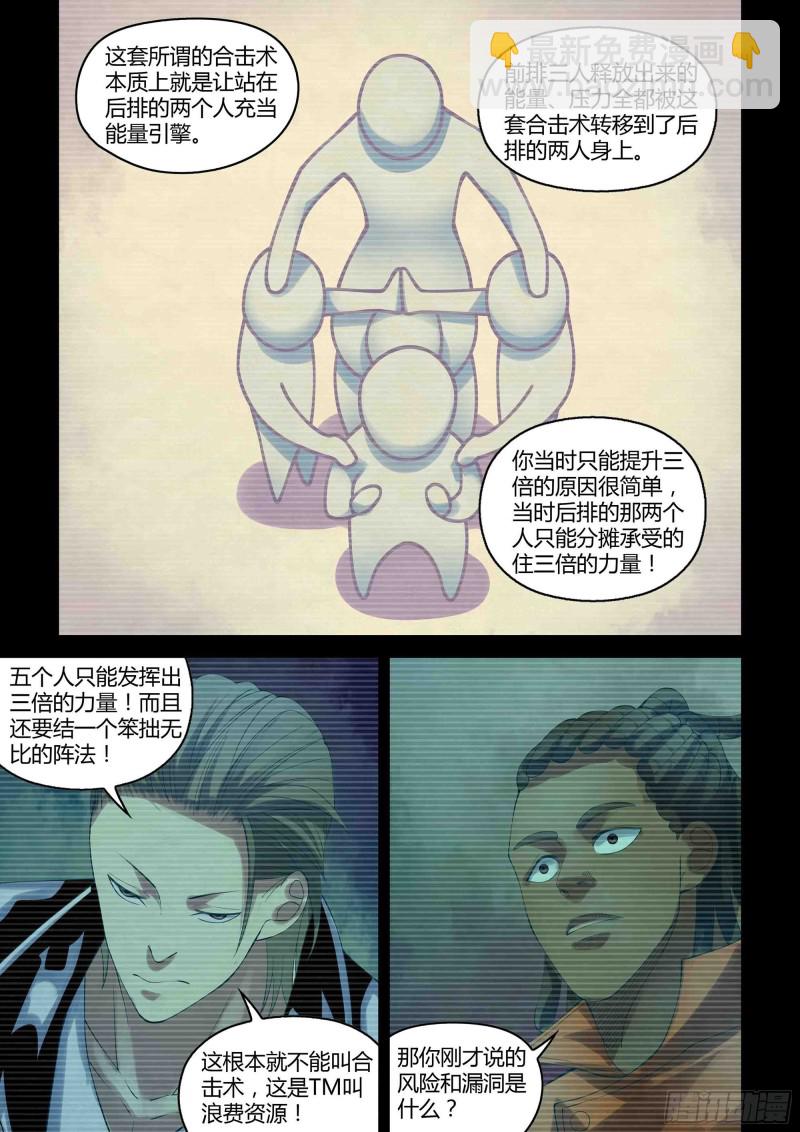 第339话-第339话