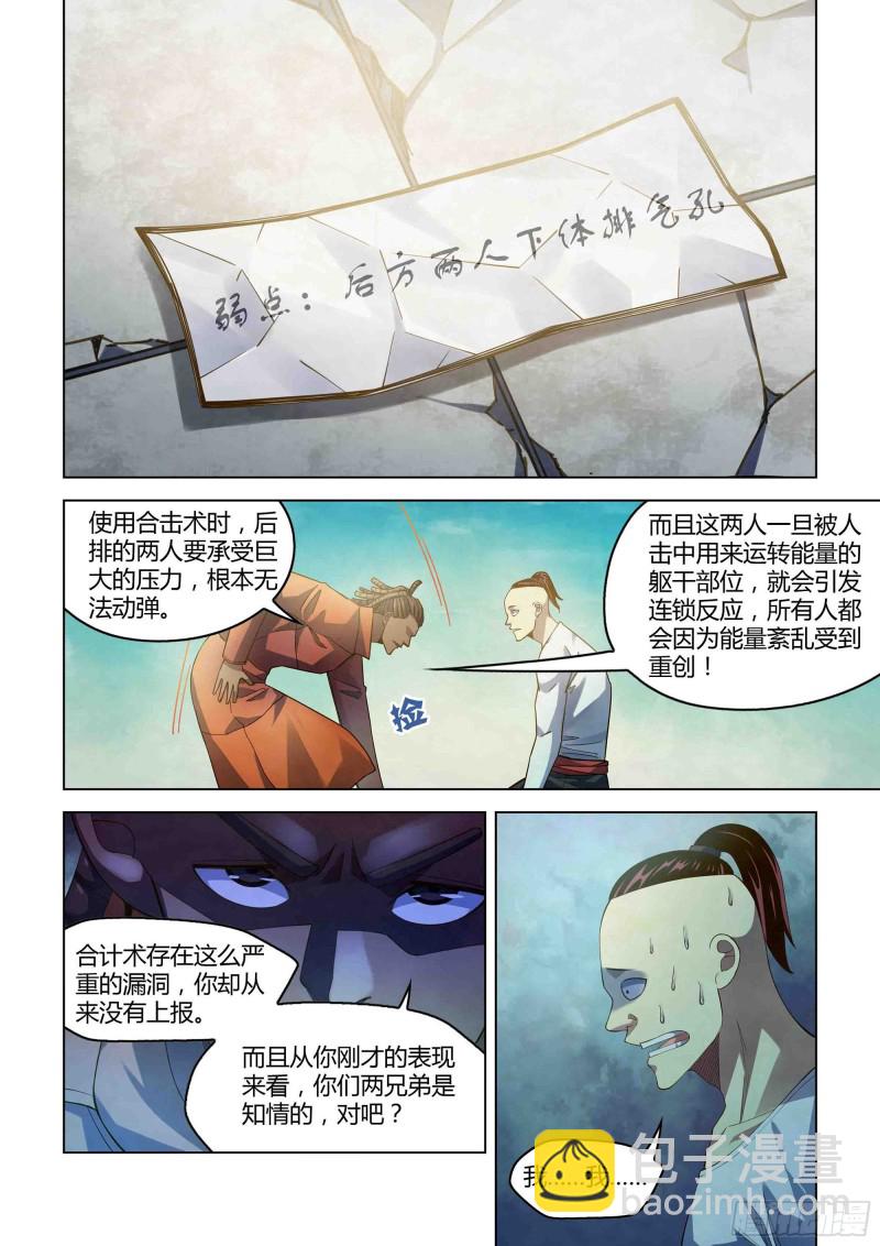 第339话-第339话