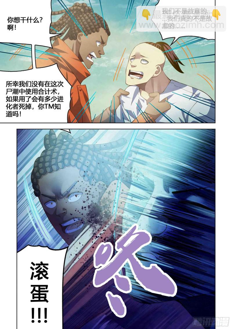 第339话-第339话