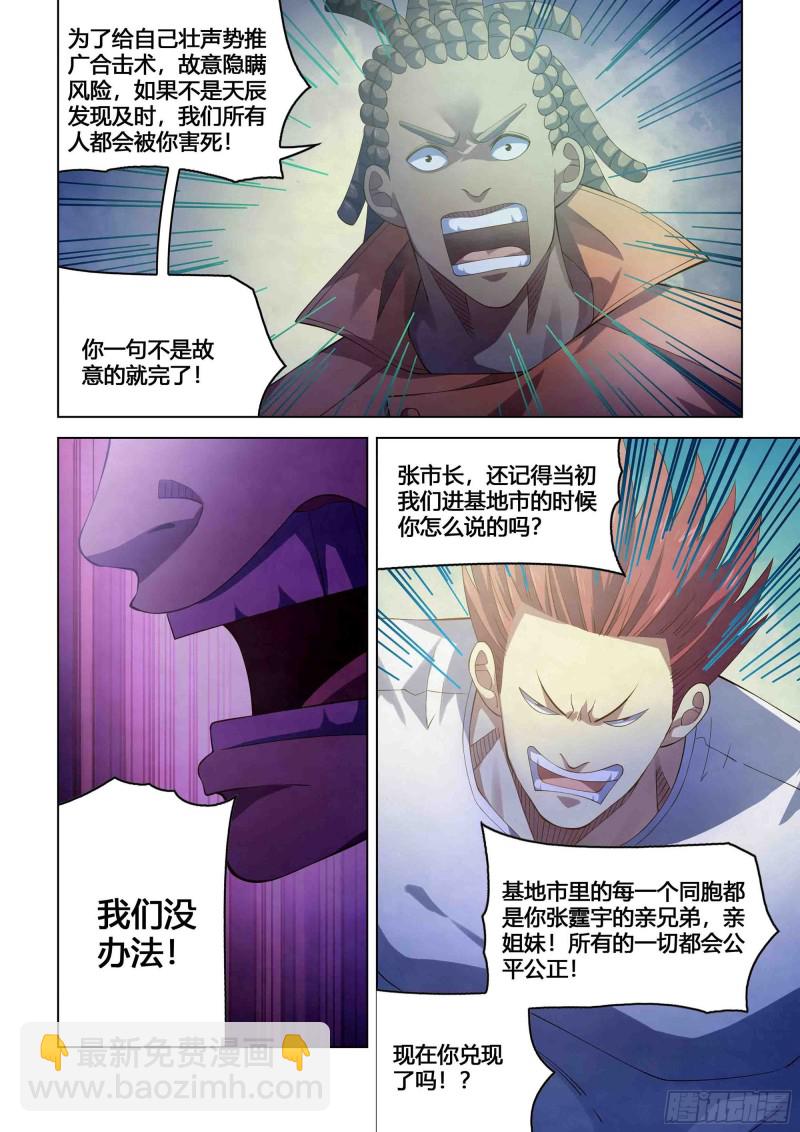 第339话-第339话