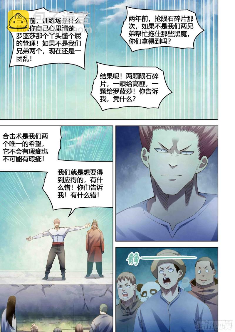 第339话-第339话