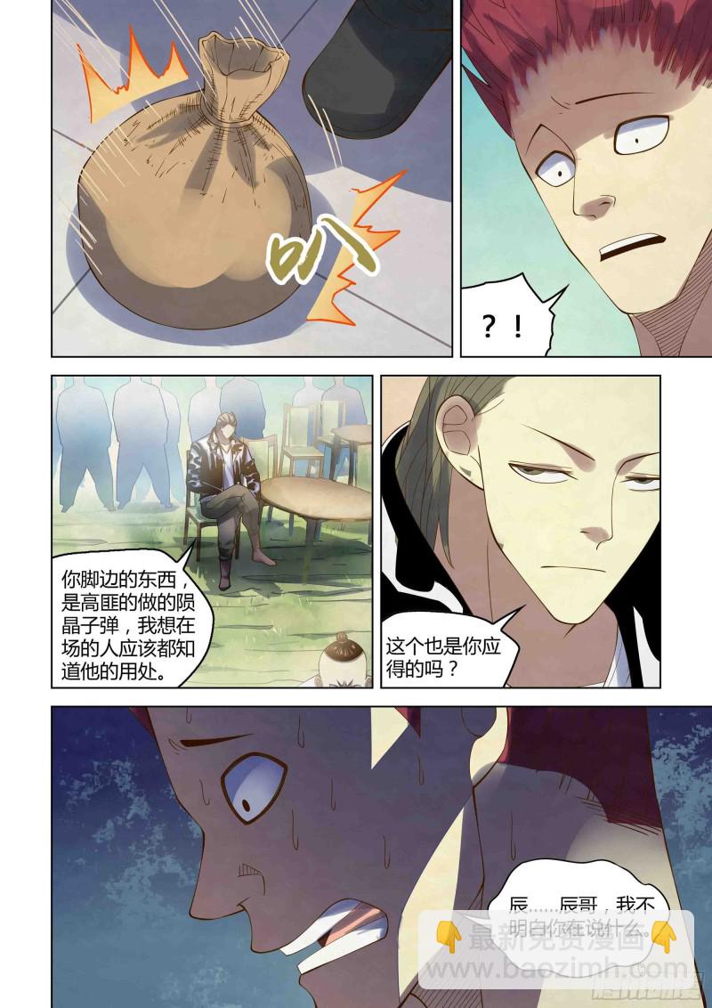 第339话-第339话