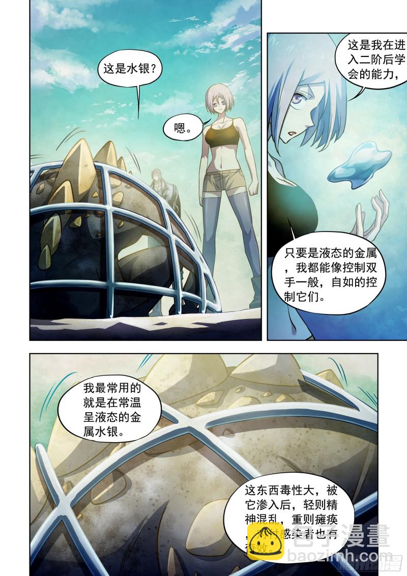 第341话-第341话