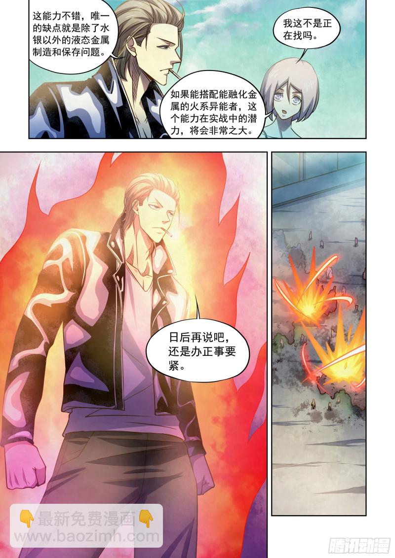 第341话-第341话