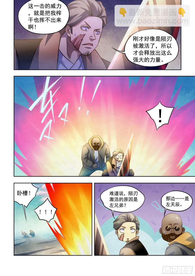 第341话-第341话