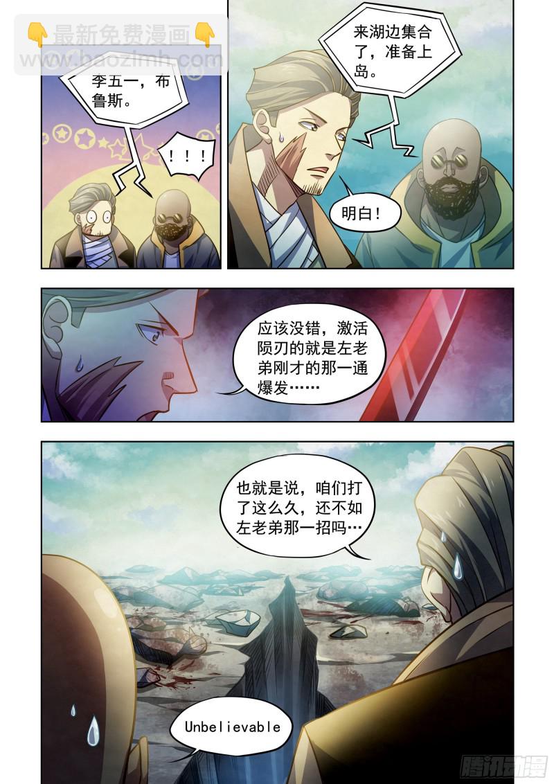 第341话-第341话
