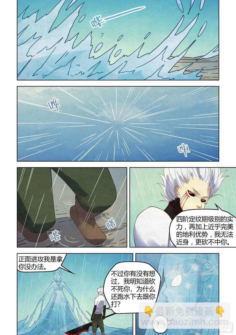 第343话-第343话