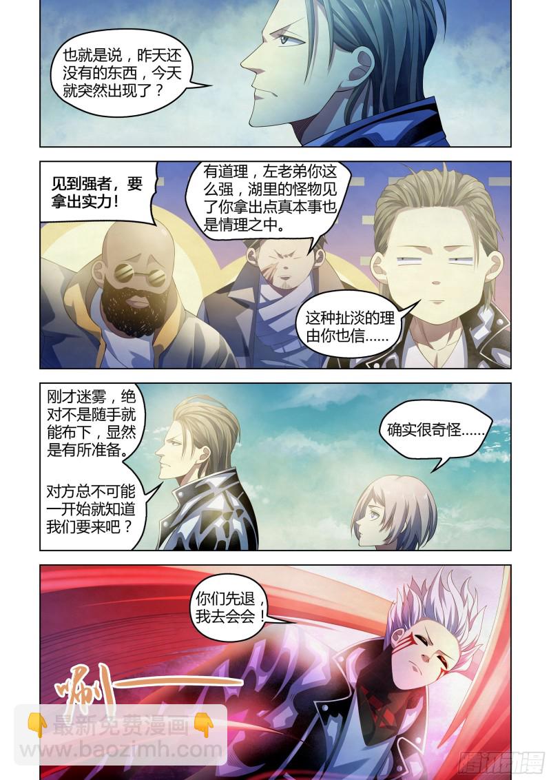 第343话-第343话