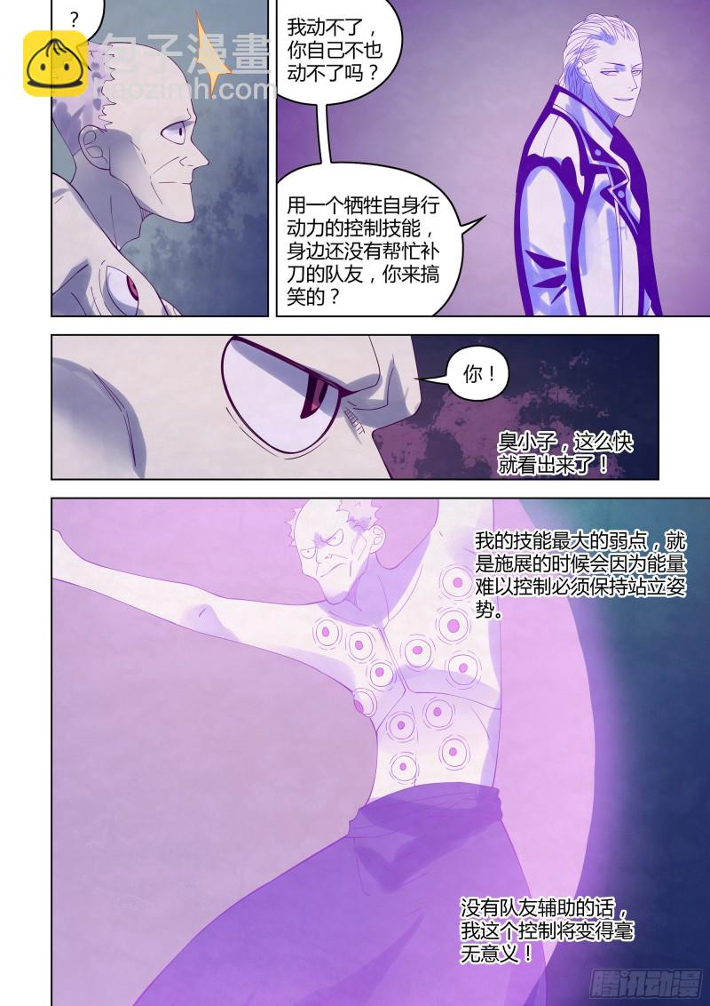 第345话-第345话