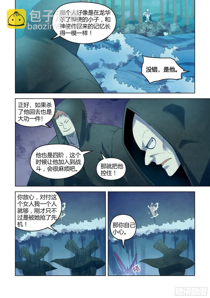 第345话-第345话