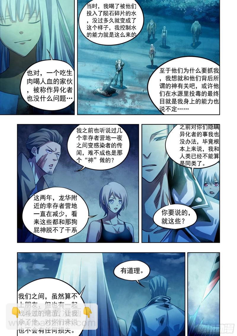 第347话-第347话