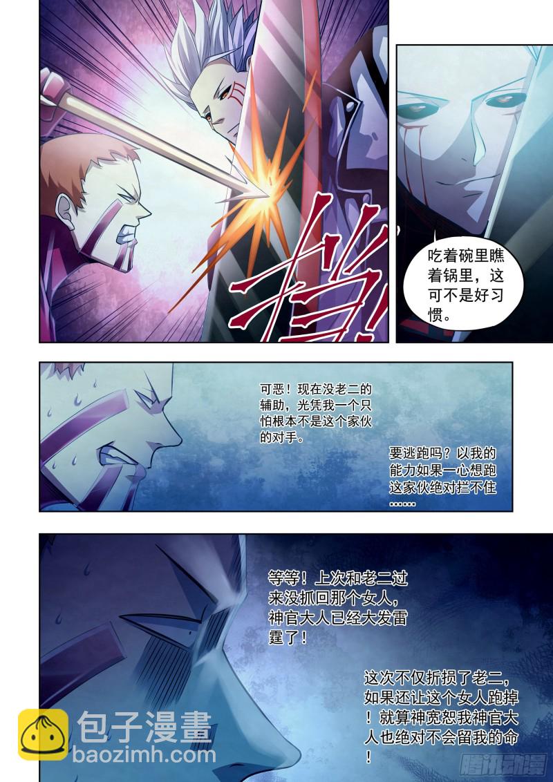 第347话-第347话