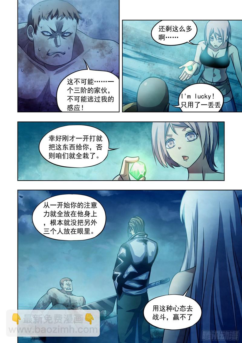第347话-第347话