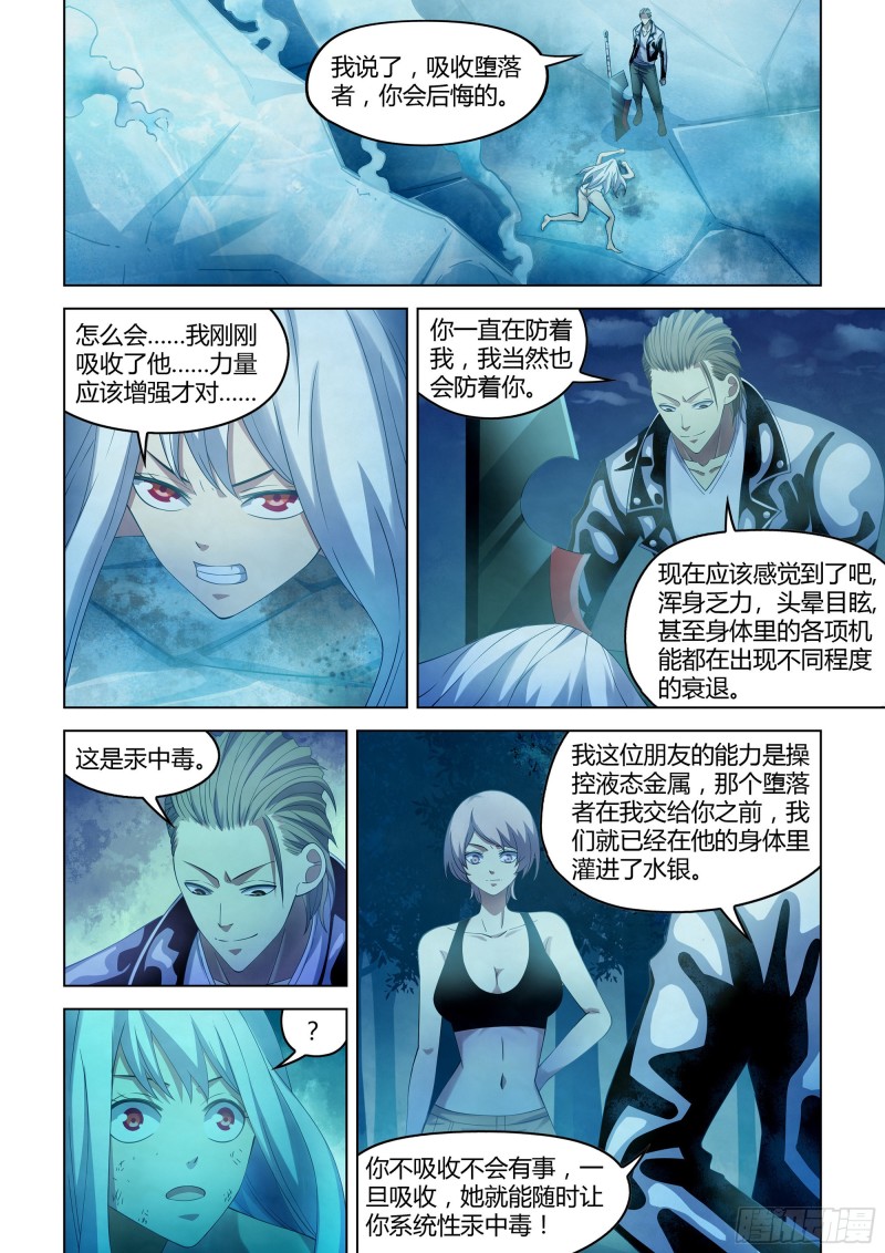 第349话-第349话