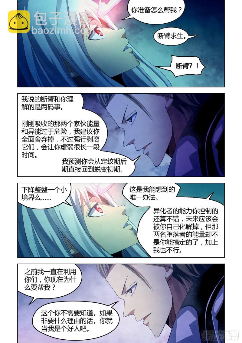 第349话-第349话
