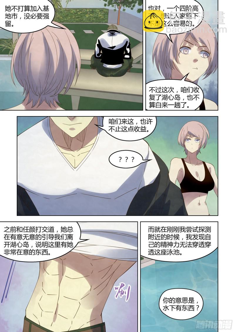 第349话-第349话
