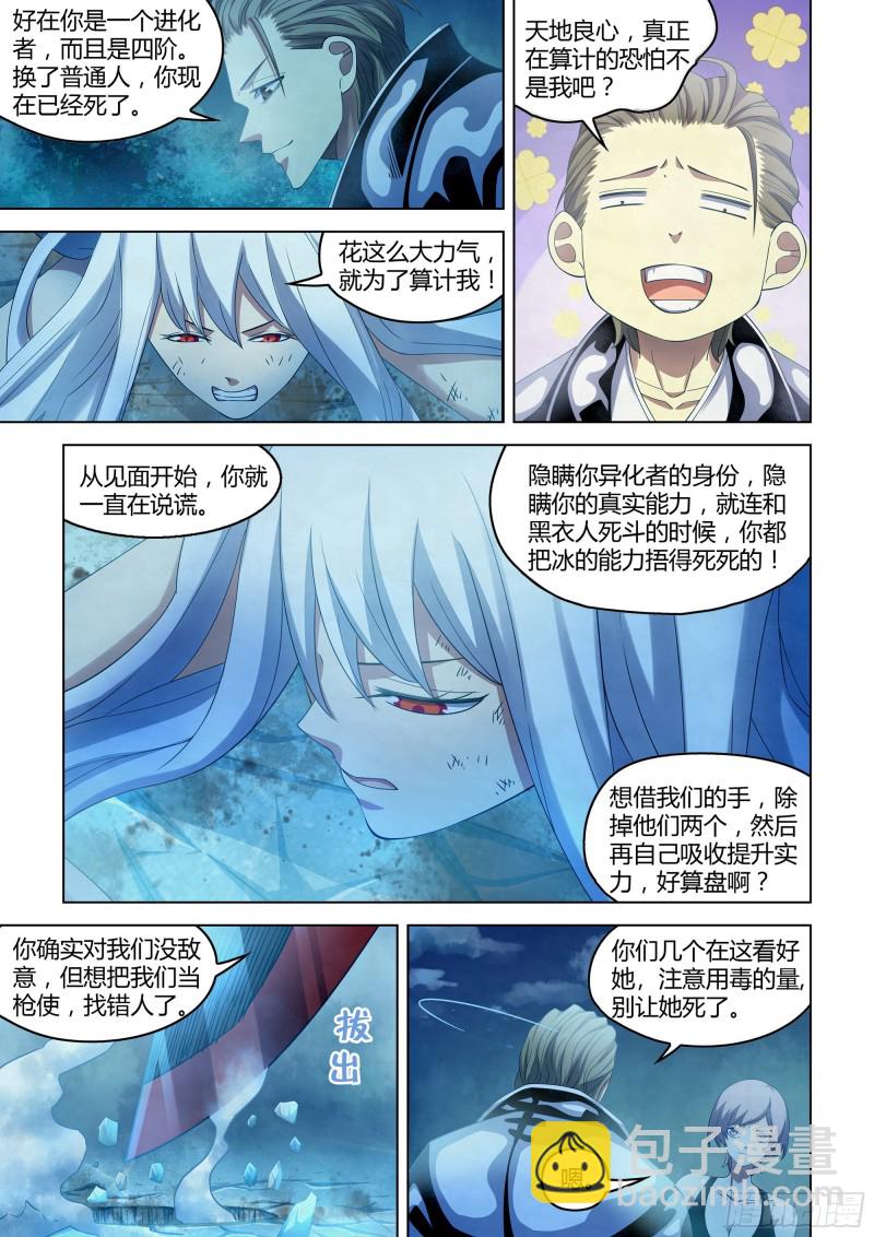 第349话-第349话