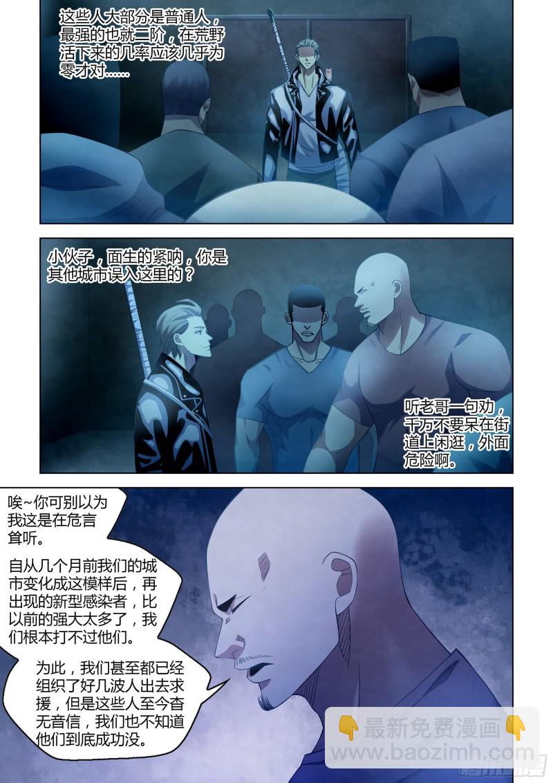 第351话-第351话