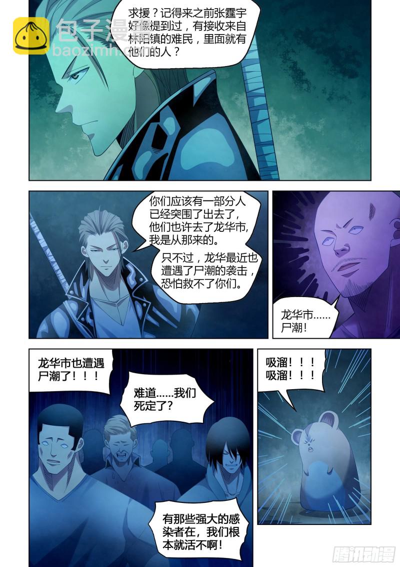 第351话-第351话