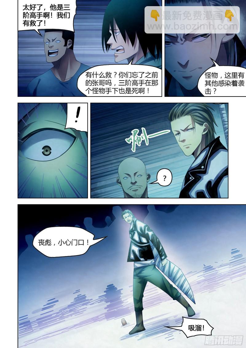 第351话-第351话