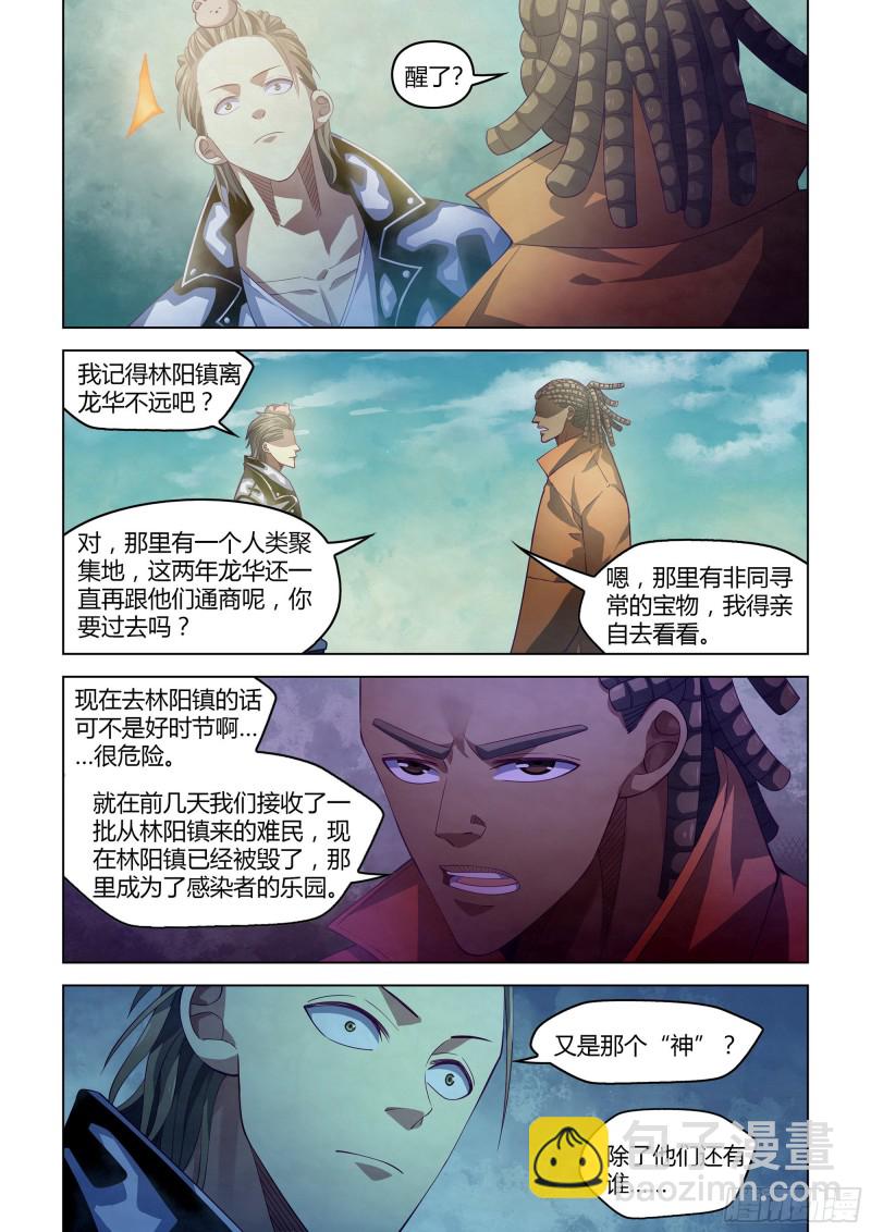 第351话-第351话