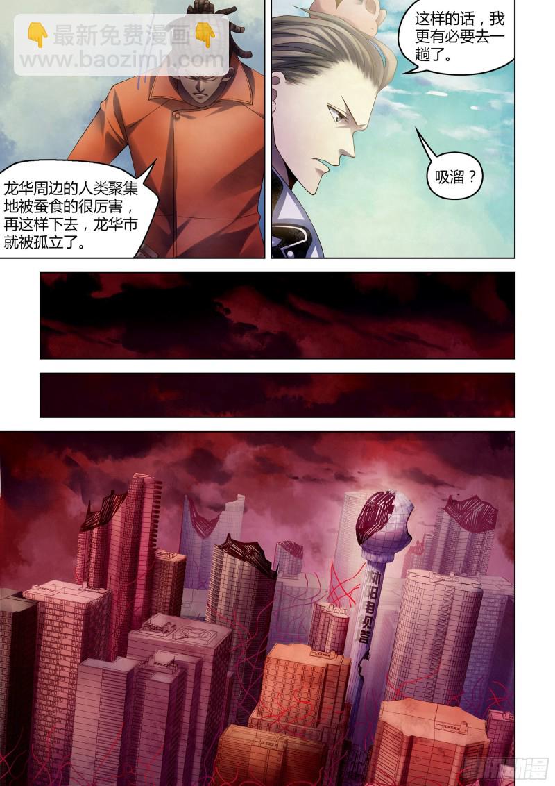 第351话-第351话