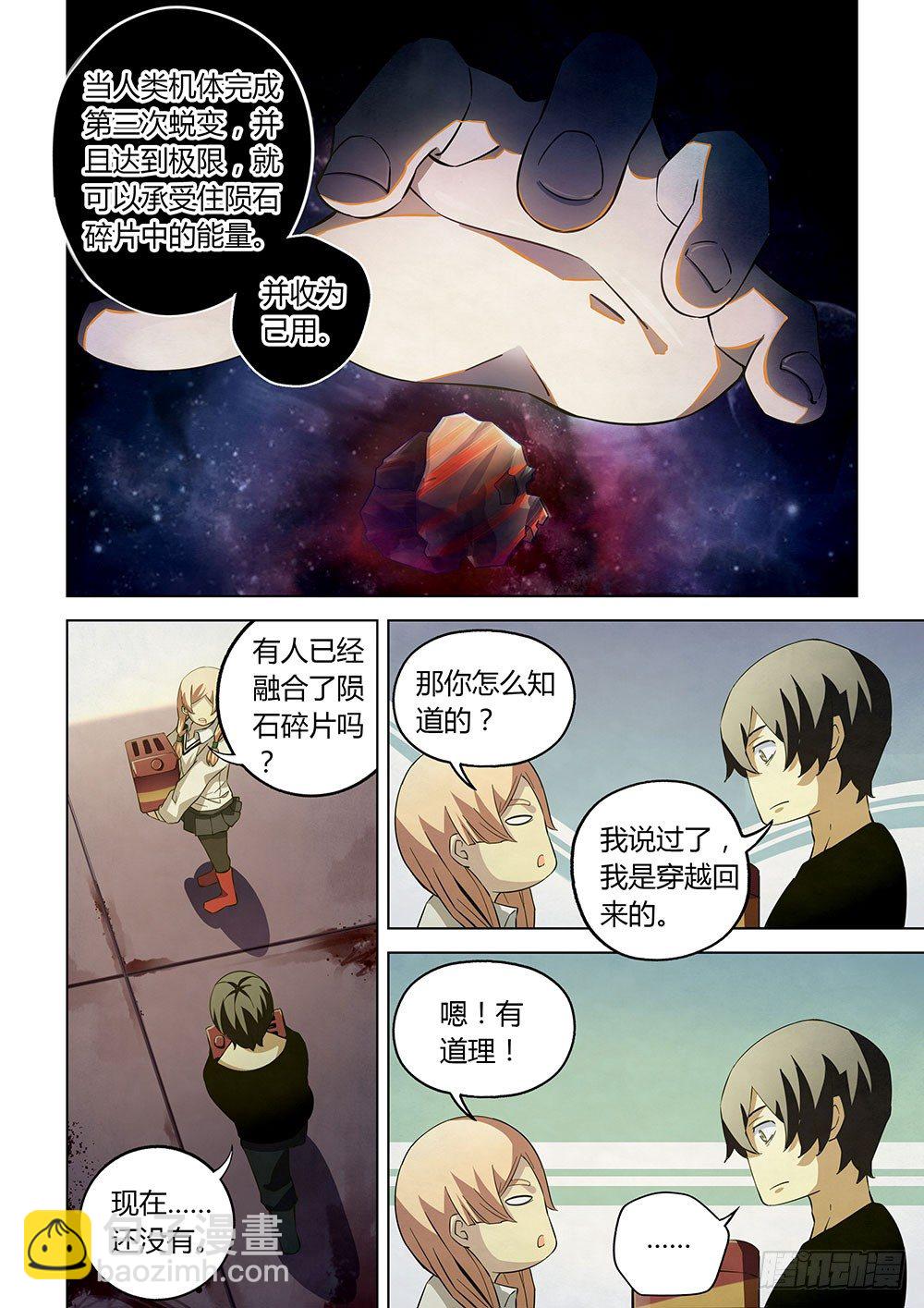 第37话-第37话