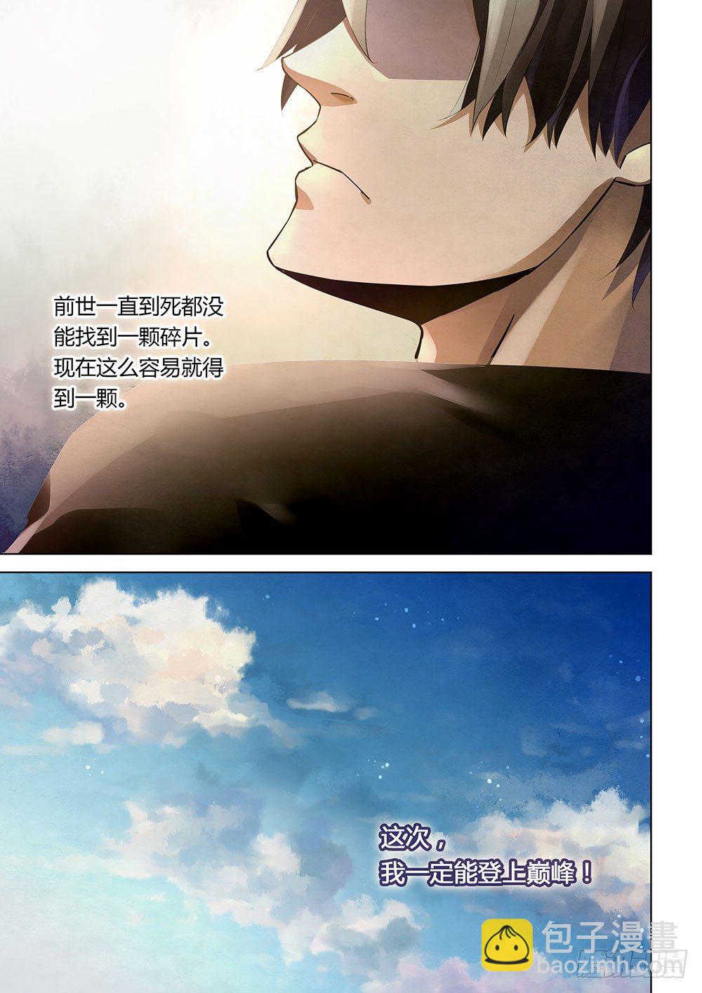 第37话-第37话