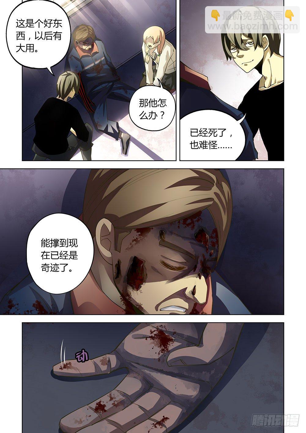 第37话-第37话