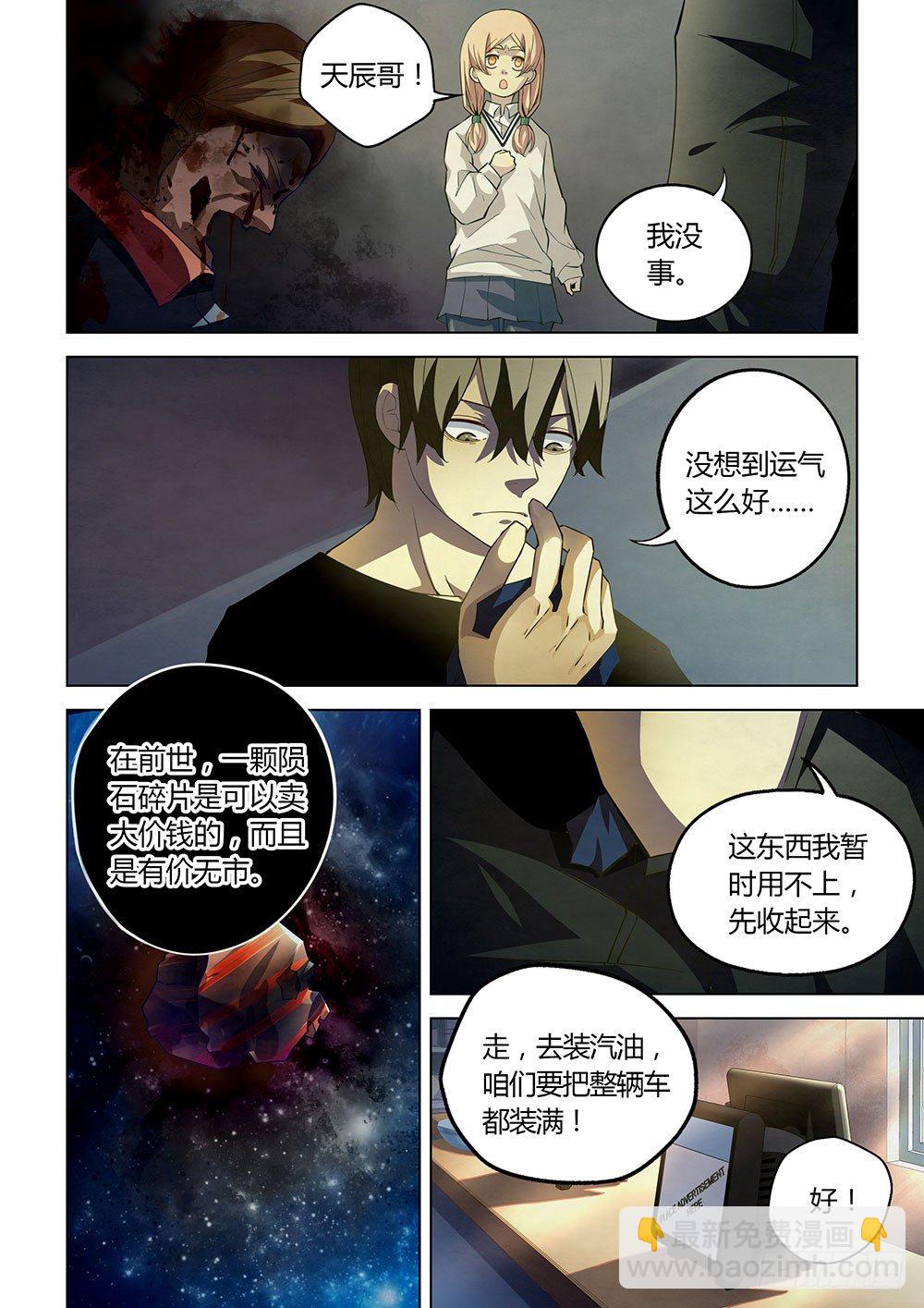 第37话-第37话