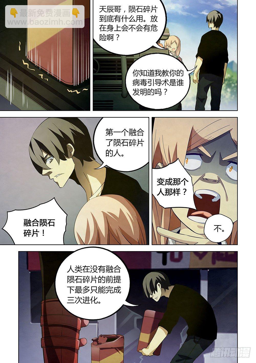 第37话-第37话
