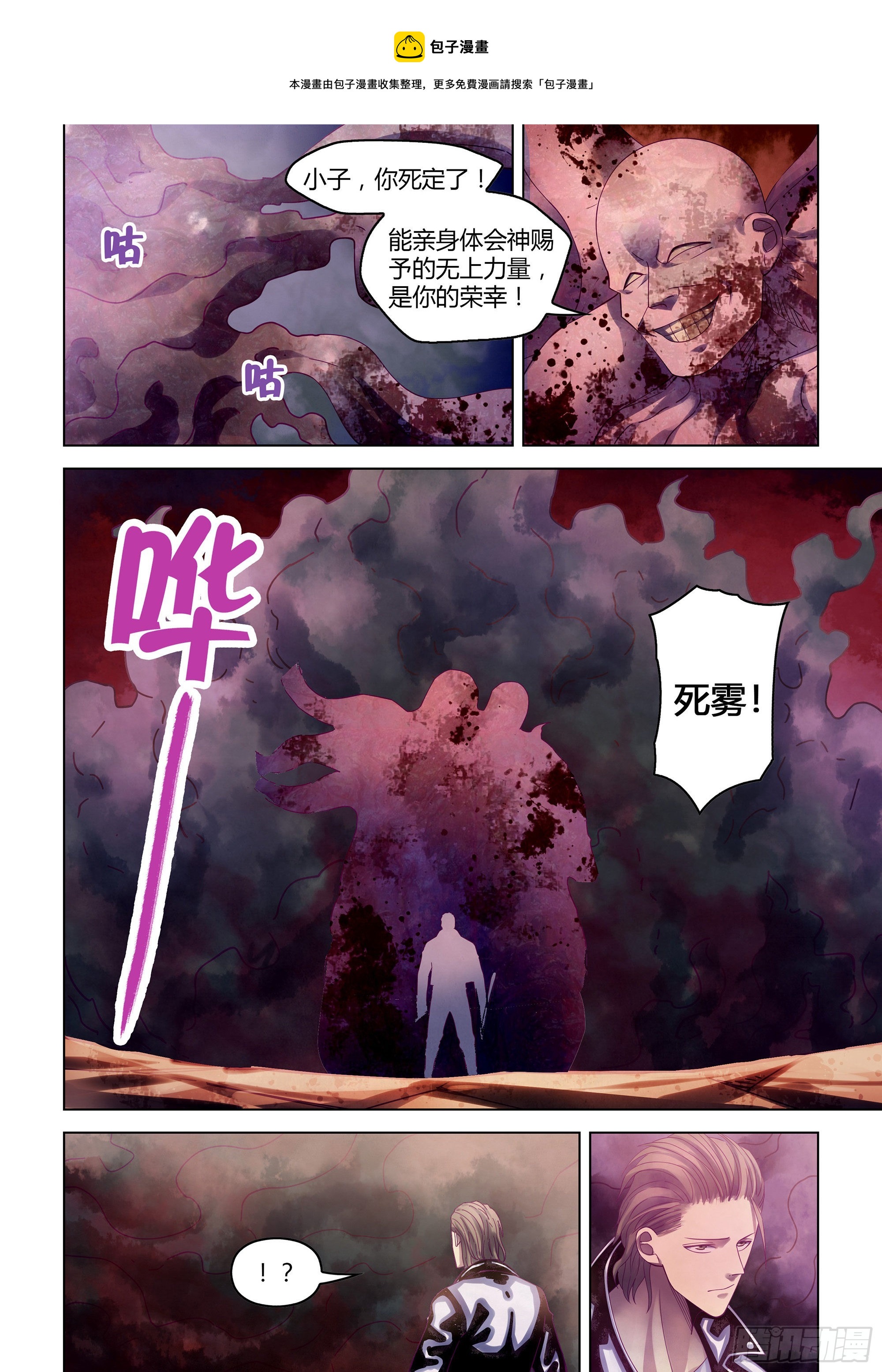第357话-第357话