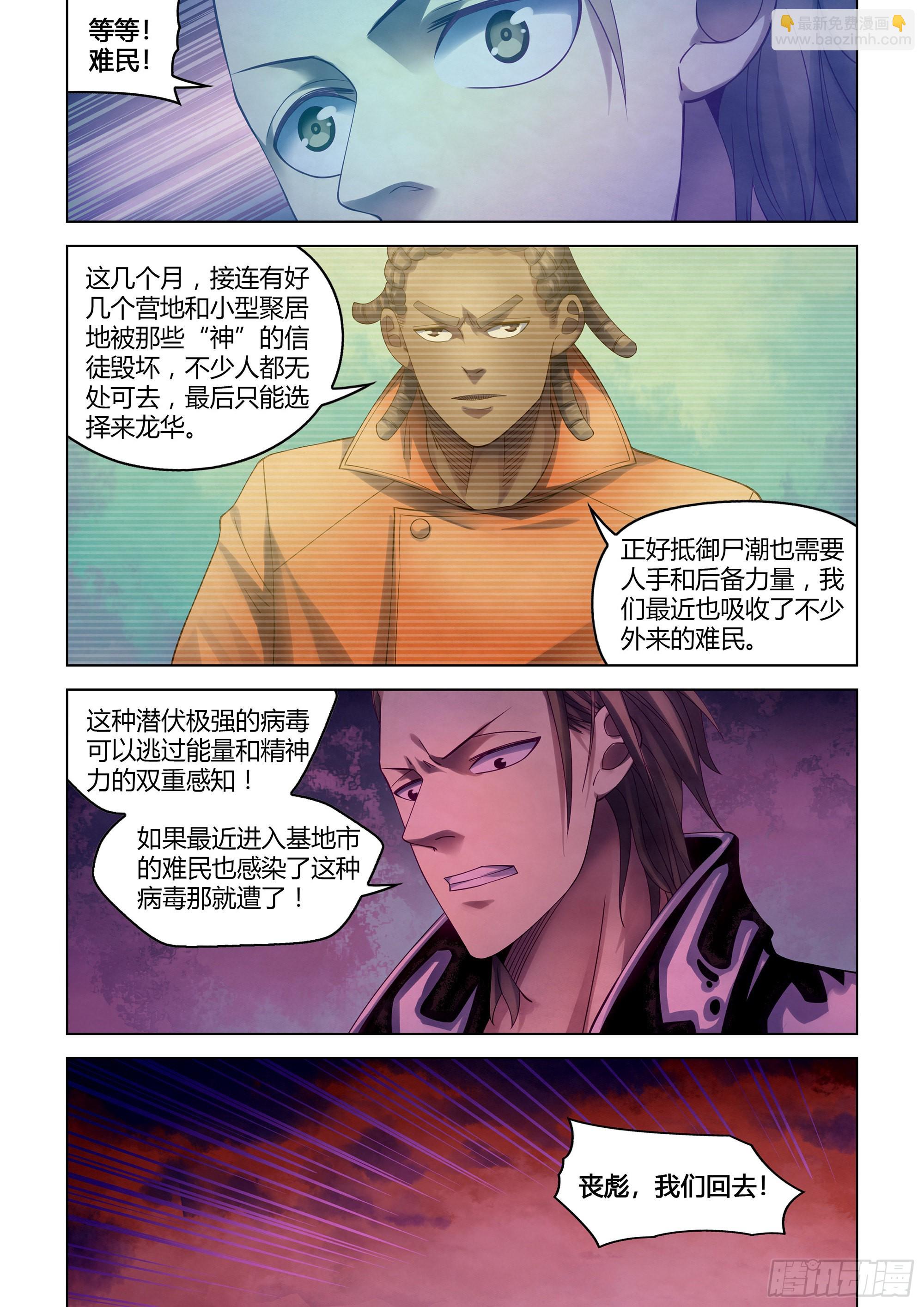 第357话-第357话
