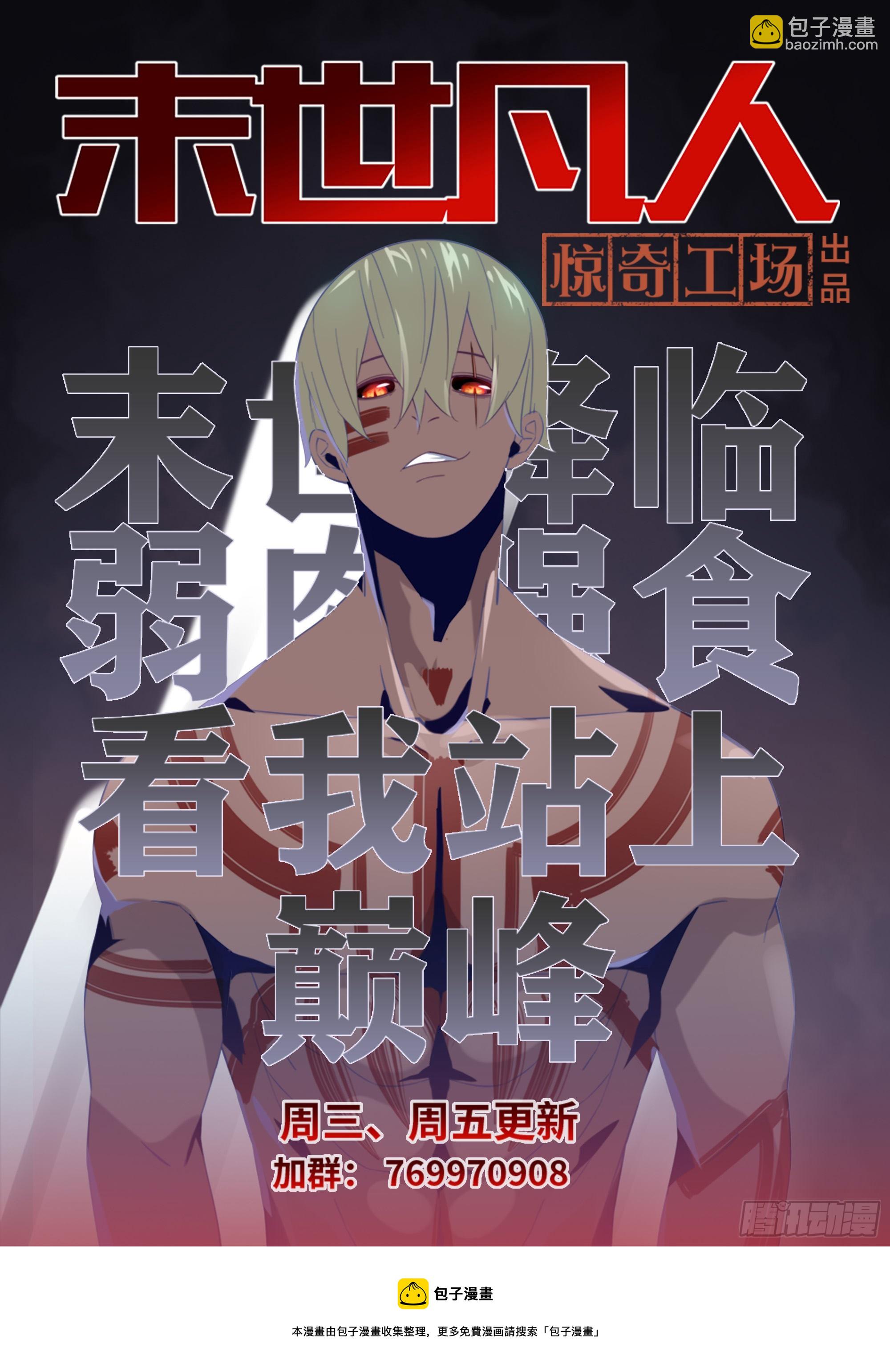 第357话-第357话